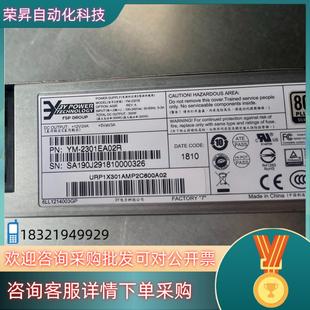电源300W 现货原装 2301E 1U服务器冗余