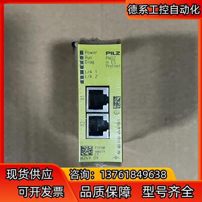 772138 皮尔玆pilz安全继电器 PNOZ M ES