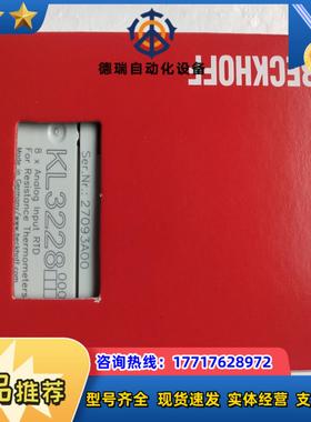 KL3228倍福模块，全新正品行货，现货供应！剩，直议价