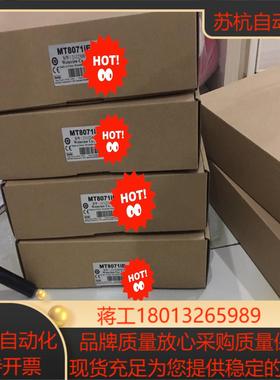 威纶通7寸触摸屏，型号:MT8071IE,剩余几台，亏本议价