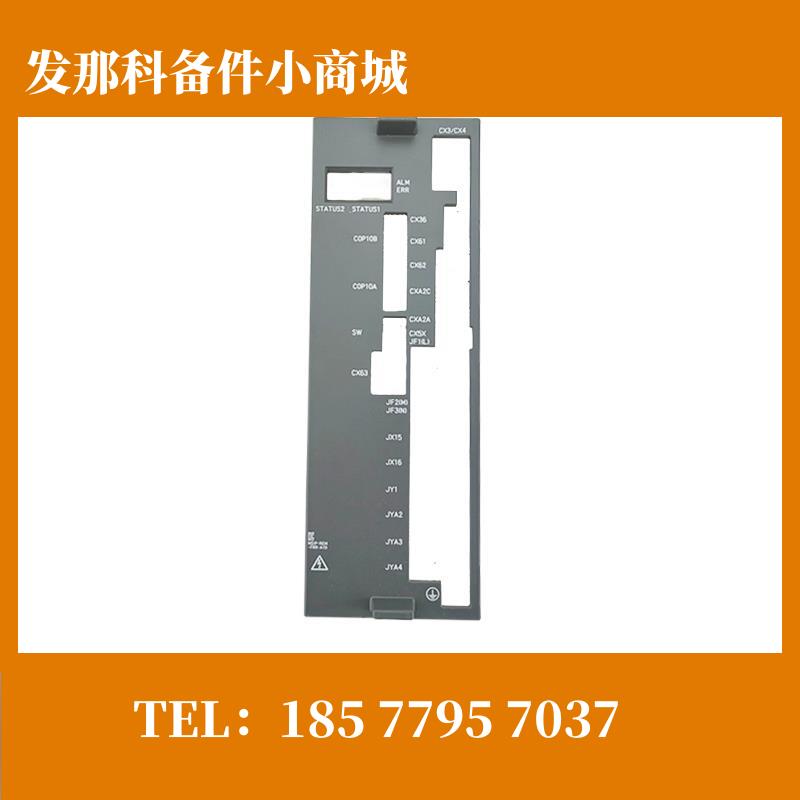 A230-0666-X005 FANUC发那科 原装灰色  配件外壳 现货 咨询 议价