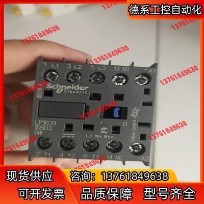 小型接触器LP1K0910BD3,全新原装正品环保