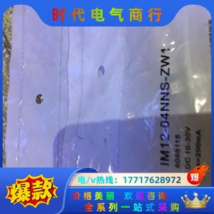04NNS sick西克6088118传感器IM12 ZW1议价