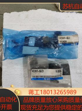 SMC 电磁阀 全新原装 电磁阀 VO307-5DZ1 现货议价