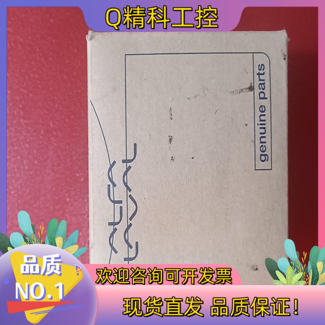 Alfa laval/阿法拉伐阿法拉伐机械密封9611920