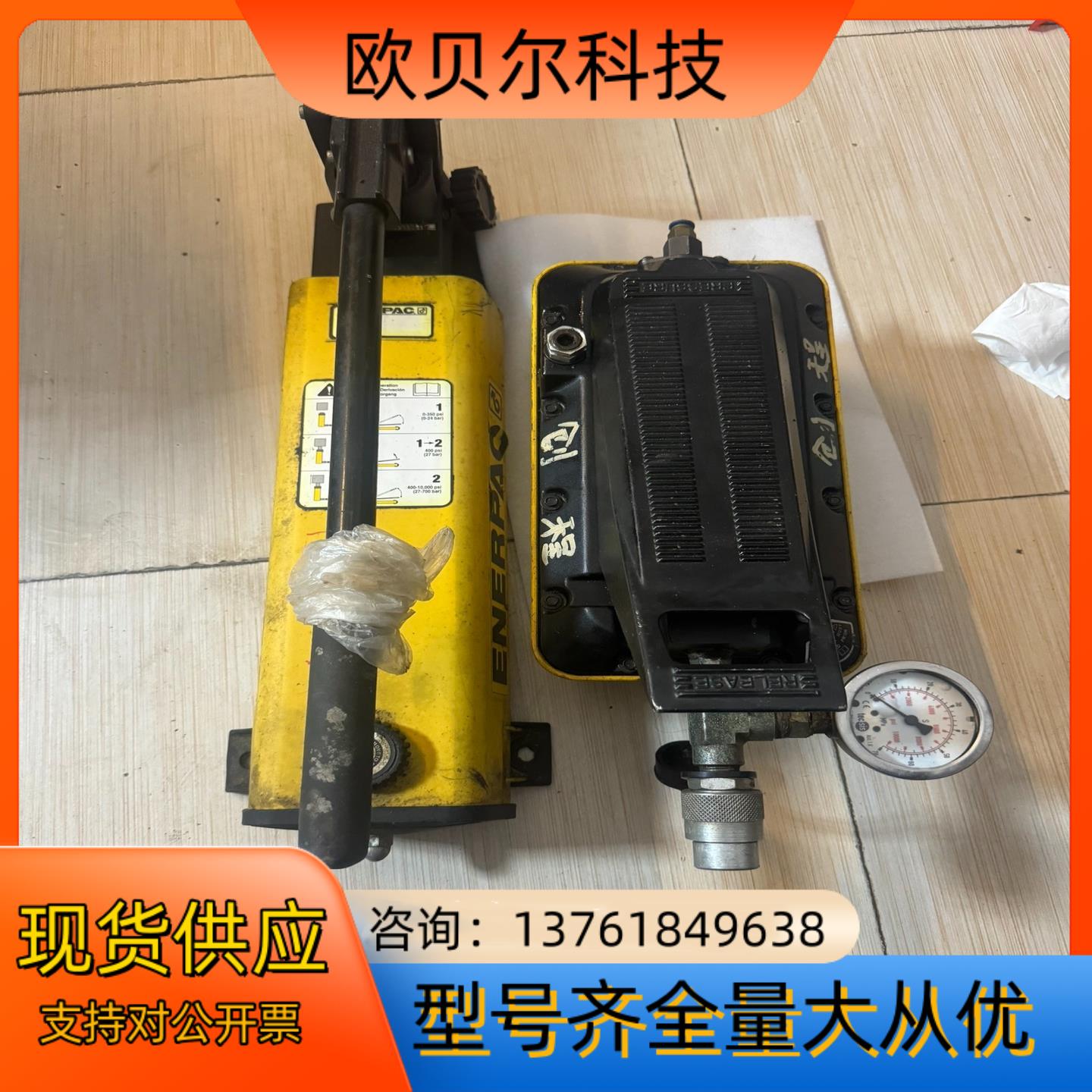 手动超高压液压泵，原产恩派克P802