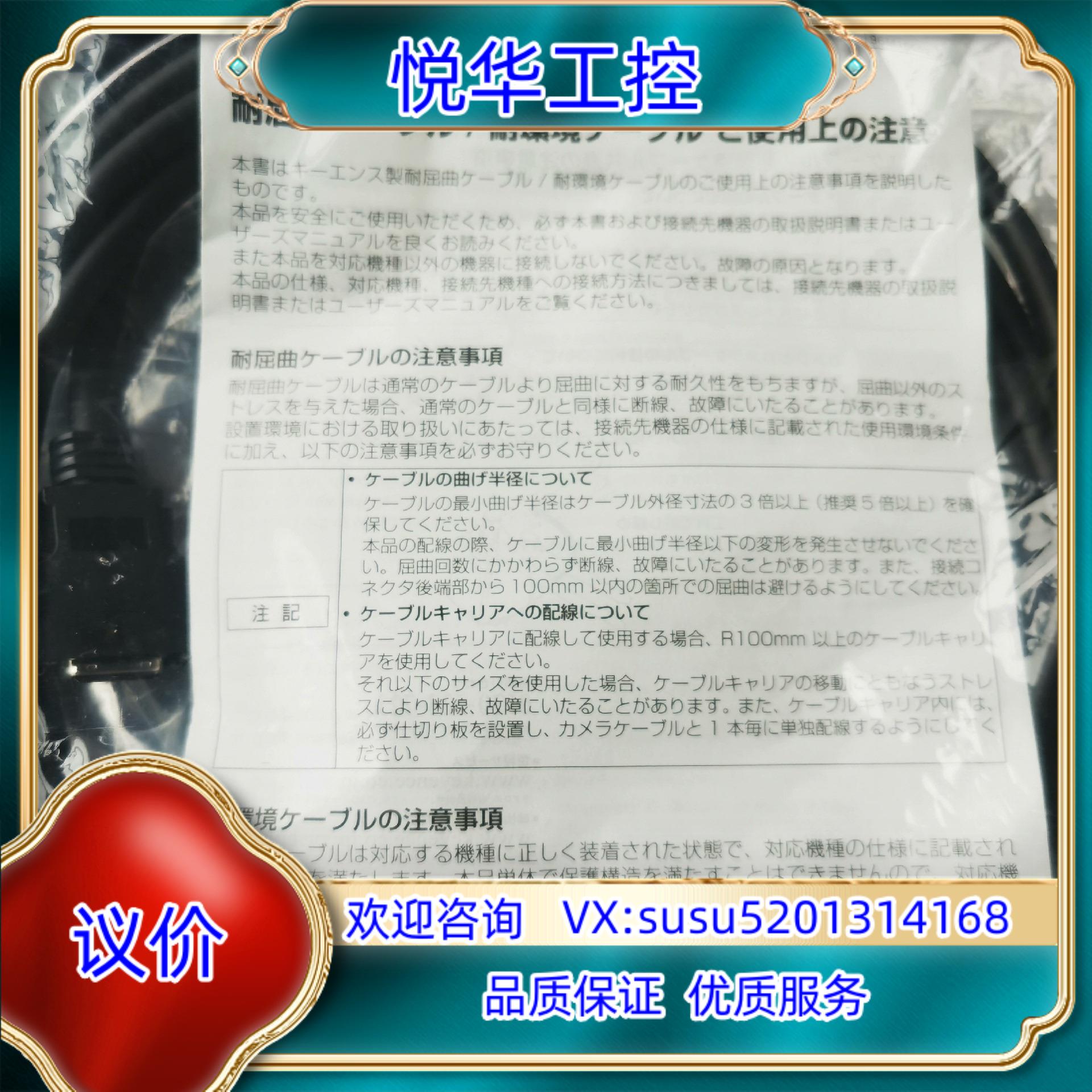 原装基恩士相机线缆CA-CH5BP全新原装正品议