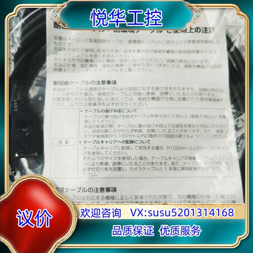 原装基恩士相机线缆CA-CH5BP全新原装正品议