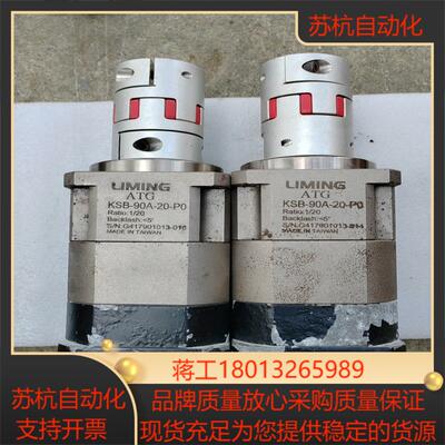 台湾LIMING减速机KSB-90A-20-P0货比速