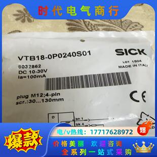 议价 全新原装 VTB18 0P0240S01西克SICK光电开关