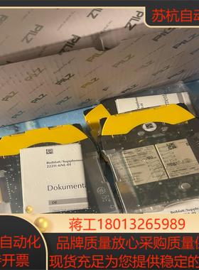 PILZ/皮尔兹 751103，S3C，2023年的全新原装