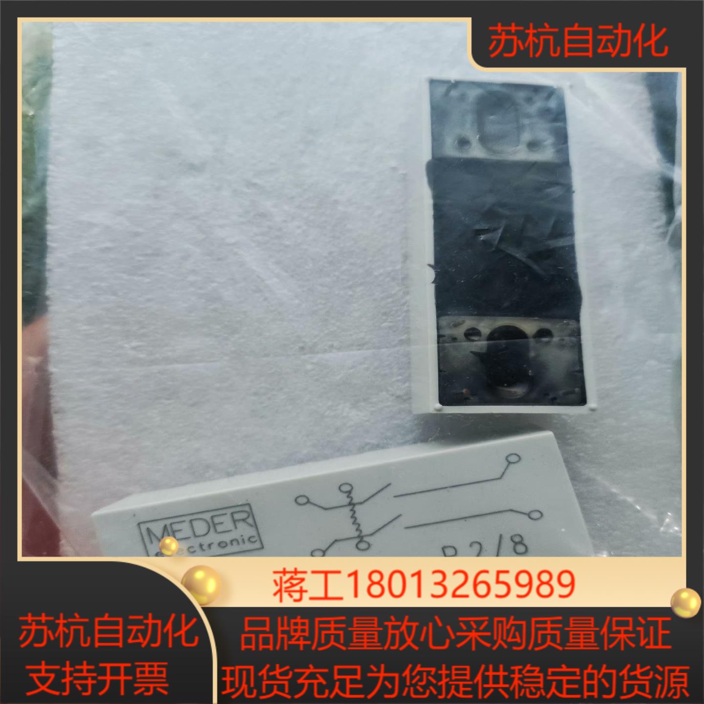 Meder HE24-2A83-BV529继电器4个,便议价