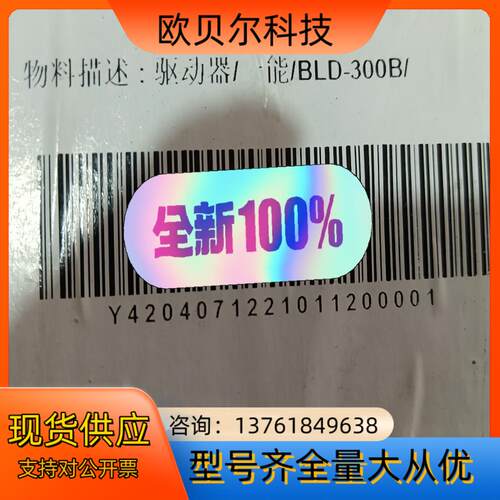 驱动器BLD-300B 全新，驱动器 ，剩余8个，