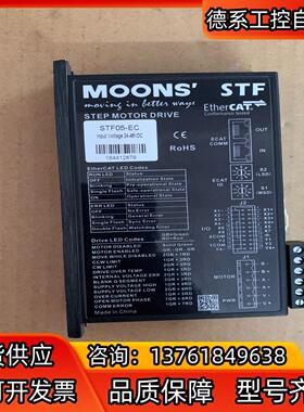 鸣志moons总线步进驱动STF05-EC，输入24-48V