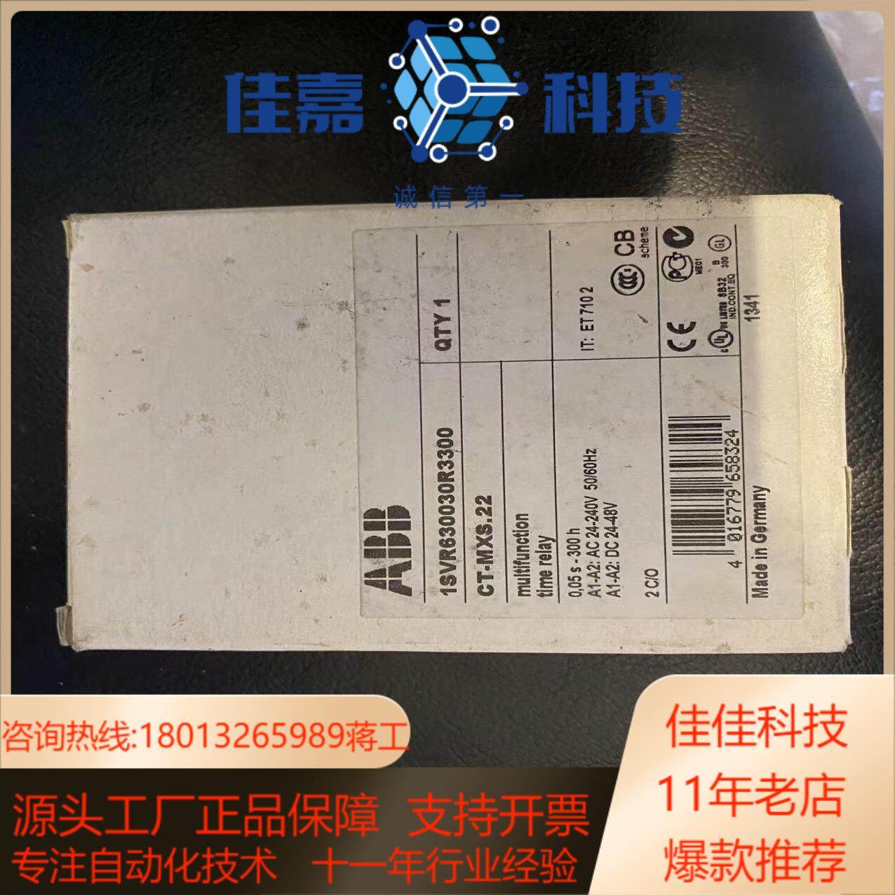 CT-MXS.22时间继电器，CT-ARE，全新原装,3C数码配件,隔离器/耦合器,淘宝优惠券,粉丝福利购,淘宝优惠卷