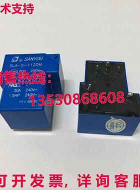 供应原装5件装三洋SLA-S-112DM电源继电器SLAS112DM