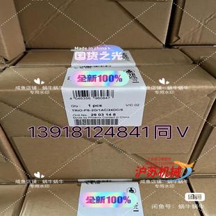 TRIO 2903148 1AC 24DC