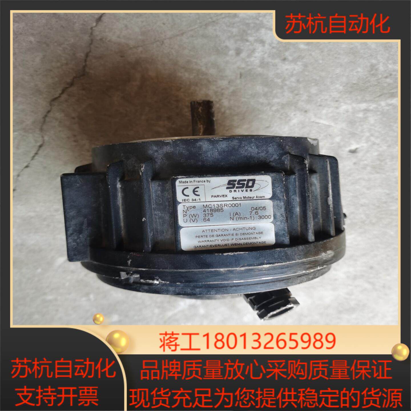 SSD PARVEX，实物拍照！售出！！拍下议价