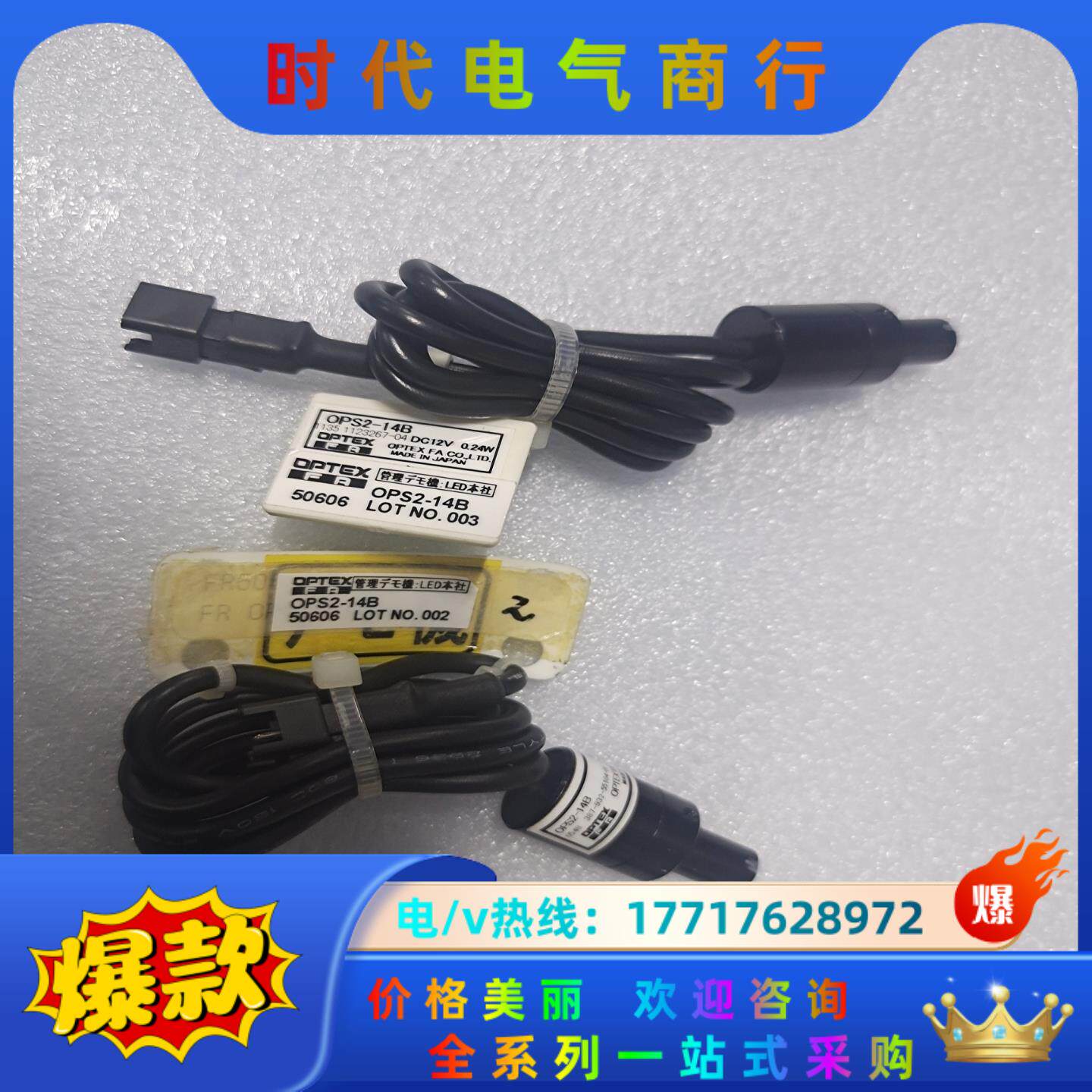 OPTEX OPS2-14B 视觉光源 点射蓝光 DC 12议价