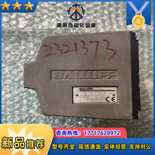 全新原装 BALLUFF 巴鲁夫议价