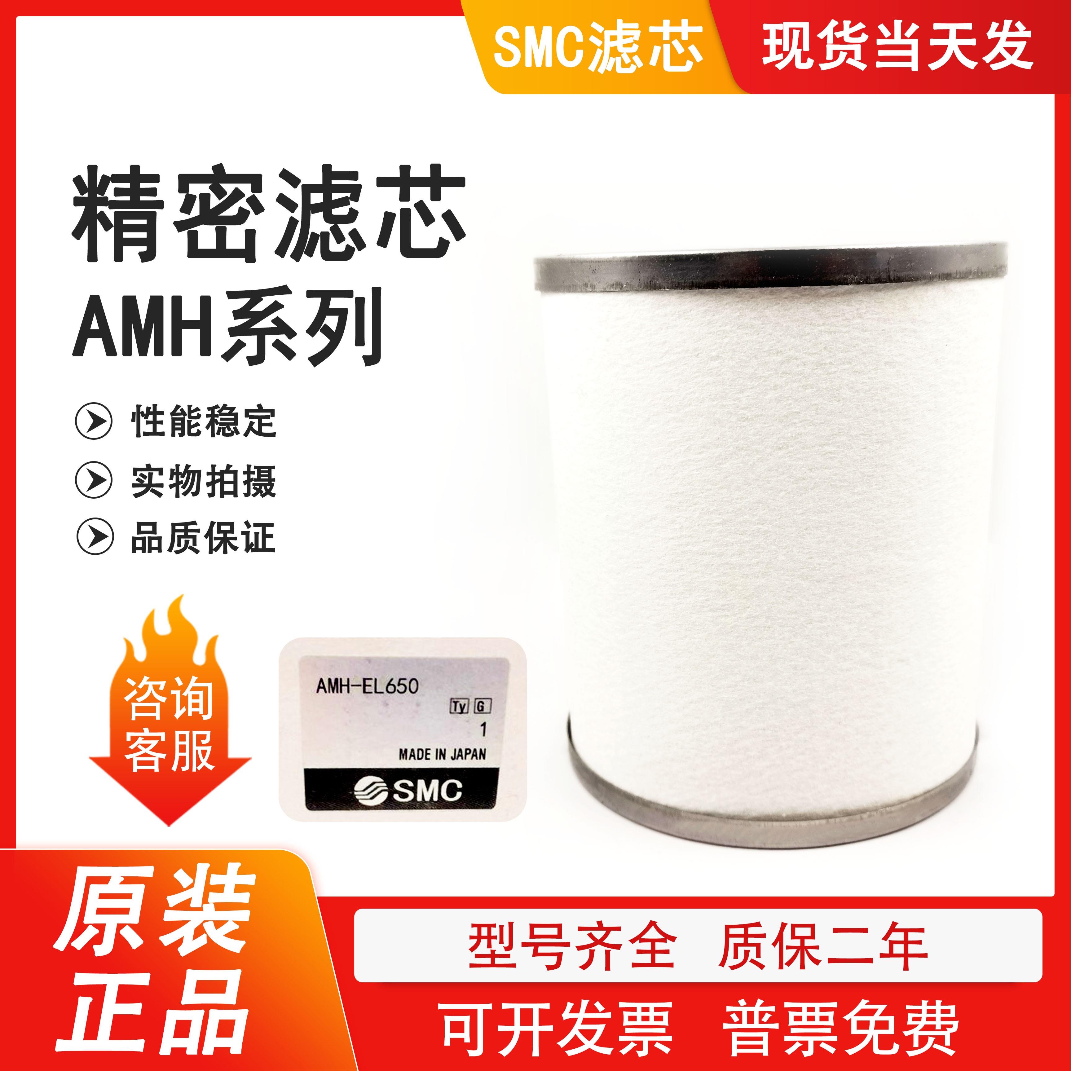 精密滤芯AMH/AMD/AMG/AM/AME-EL150/250 350 450 550 650 850