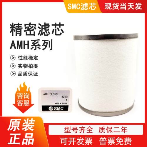 精密滤芯AMH/AMD/AMG/AM/AME-EL150/250 350 450 550 650 850