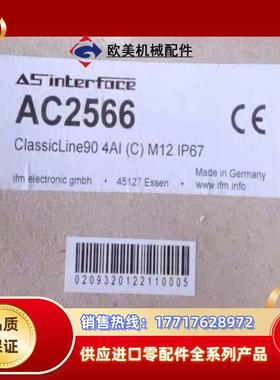 Ifm AC2566 易福门全新AS-i ClassicLi议价