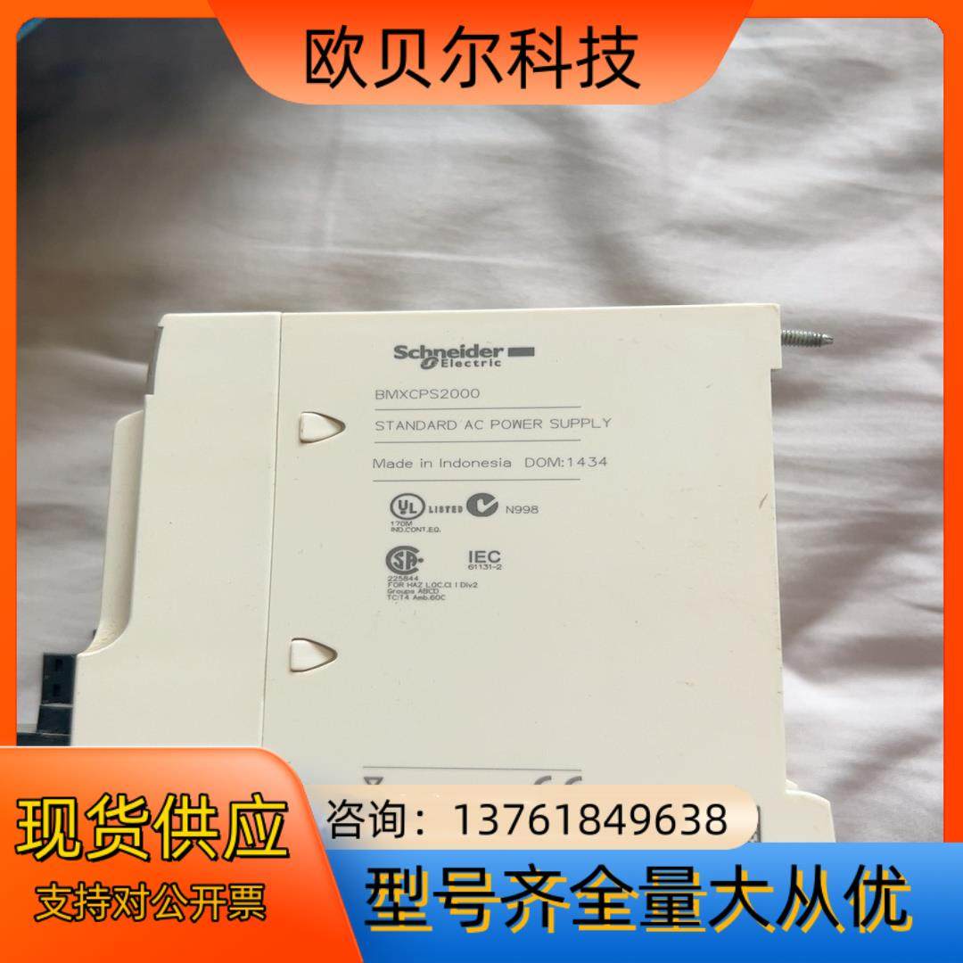 PLC BMXCPS2000  9新,鲜花速递/花卉仿真/绿植园艺,浇水接口/取水阀/配件,淘宝优惠券,粉丝福利购,淘宝优惠卷