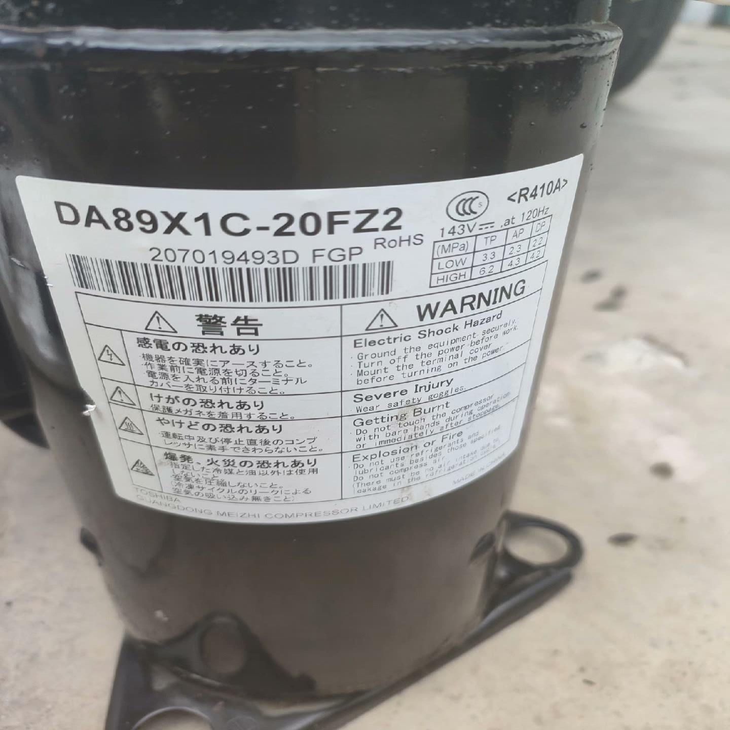 [德峰]美芝变频压缩机DA89X1C-20FZ2想要的来吧～～
