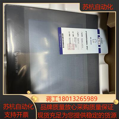 威纶7寸触摸屏TK8071IP现货出售