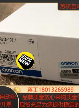 模块CS1W-ID211全新原装议价