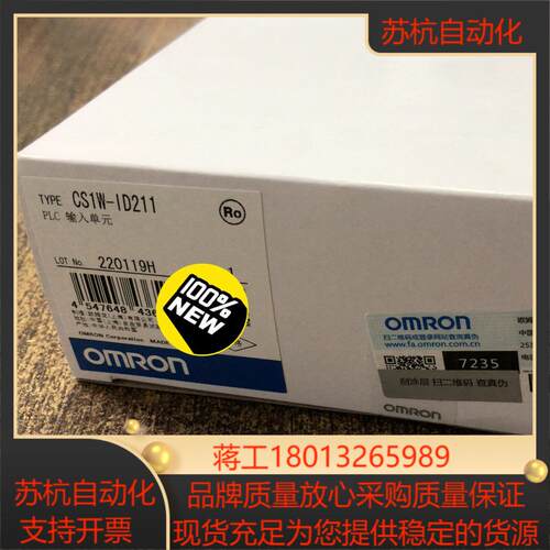 模块CS1W-ID211全新原装议价