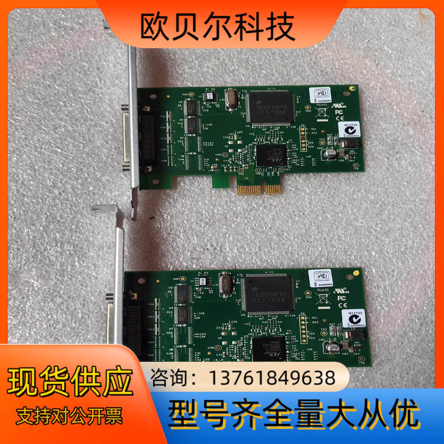 Neo 4p pcie hipro IBM