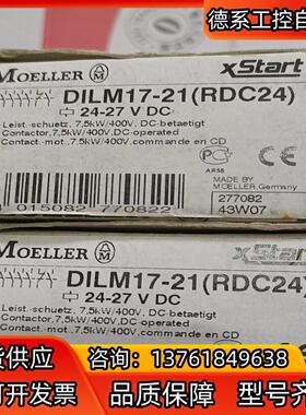 MOELLER默勒接触器 DILM17－21RDC24