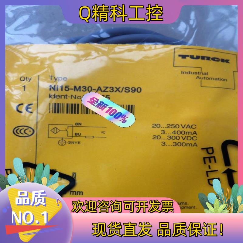 Ni15-M30-AP6X-H1141/S90全新原装图