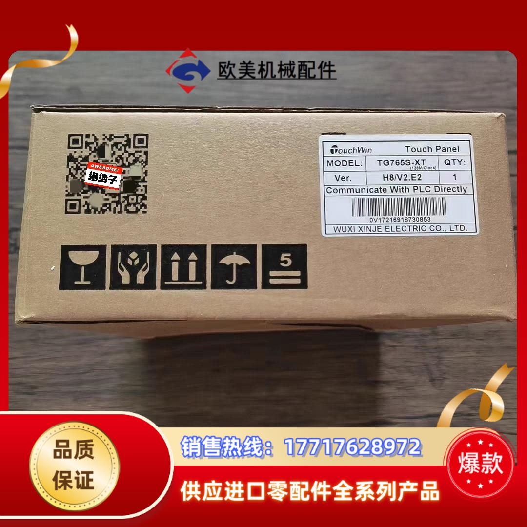 全新原装正品 信捷 TG765S-XT 触摸屏，，数议价