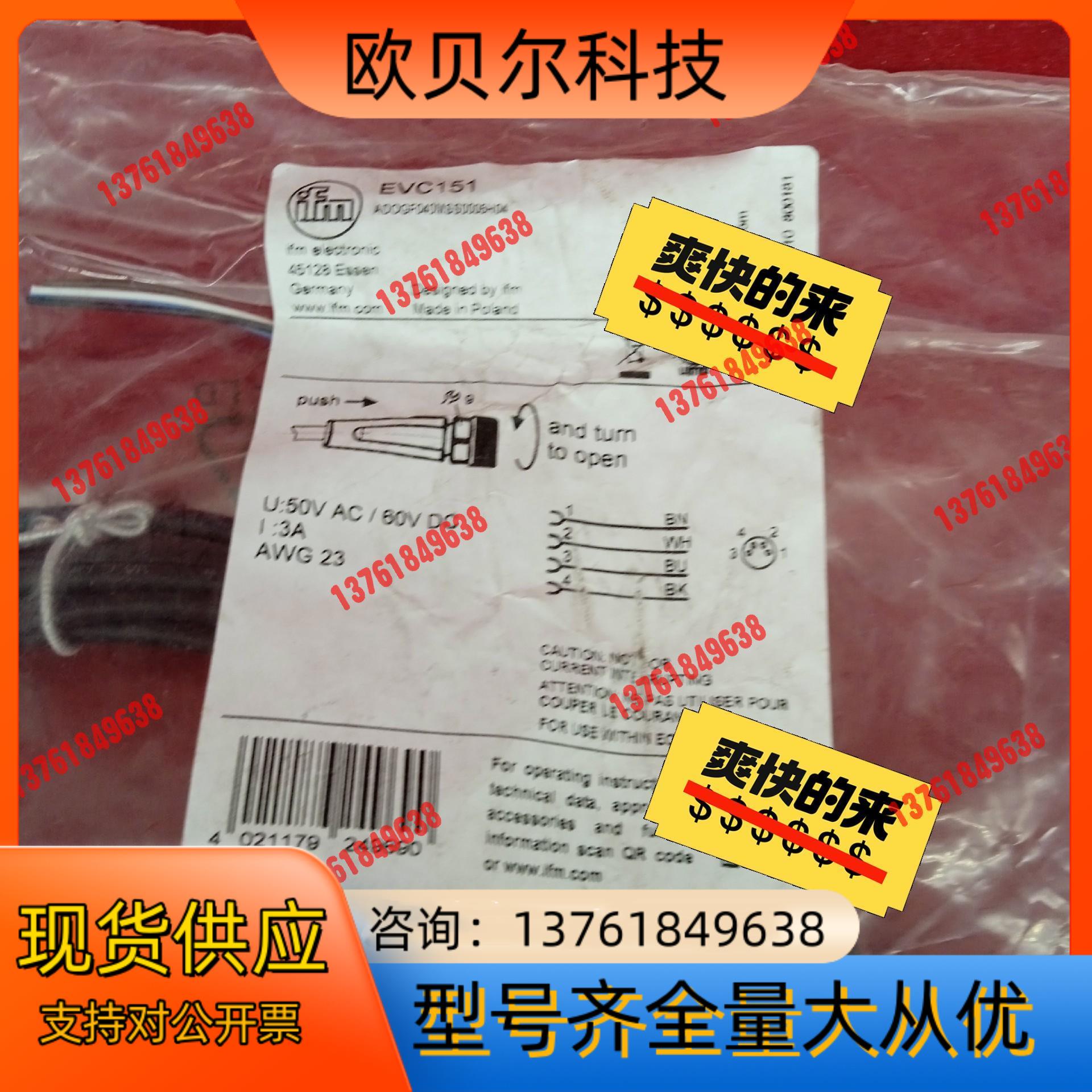 全新原装正品易福门连接线EVC151