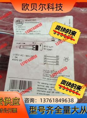 全新原装正品易福门连接线EVC151