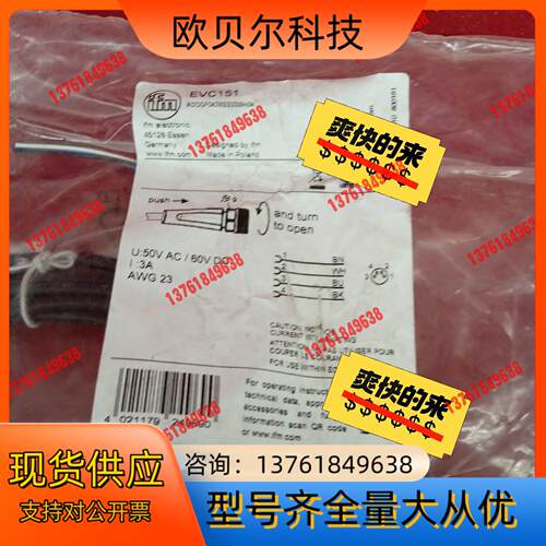 全新原装正品易福门连接线EVC151