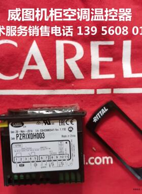 卡乐ritual威图温控器pzrix0h003-pzrixohoo3PZRIX0H003议价