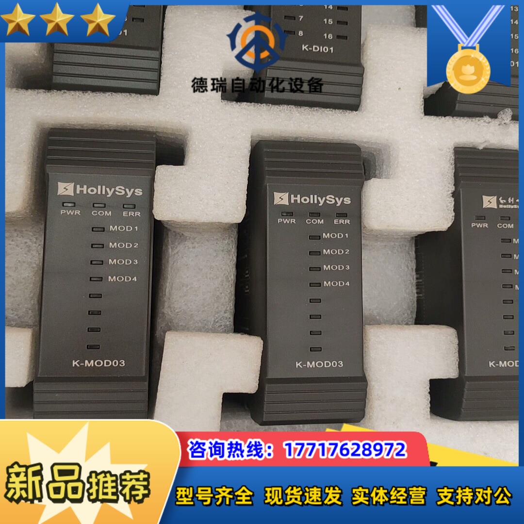 和利时k-ai01 k-ao01 k-di01 k-do01议价