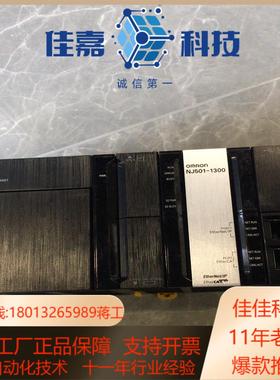 NJ501-1300带电源
