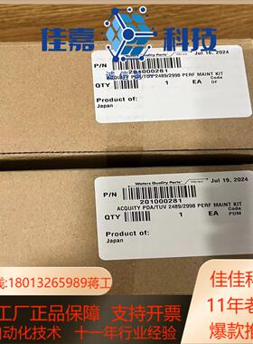 waters氘灯201000281原装全新24年