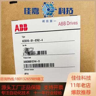 ACS510 4ABB变频器ACS510 07A2