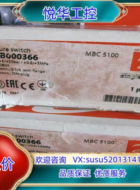 丹佛斯 压力开关 mbc 5100 061B000366 全议价