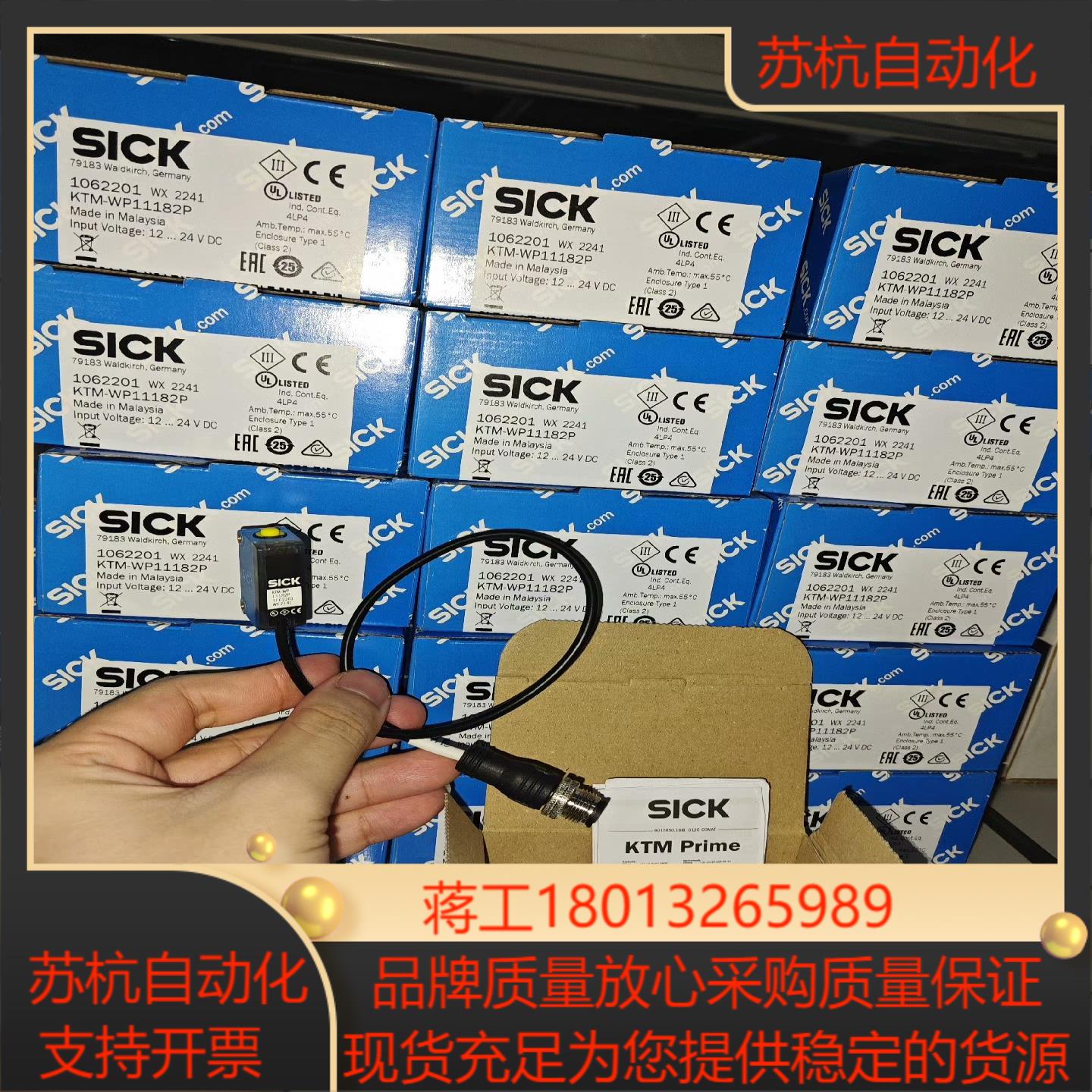 KTM-WP11182P实价多全新原装德国sick106
