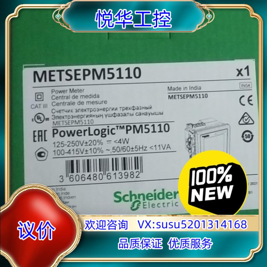 原装PM5110  METSEPM5110议价