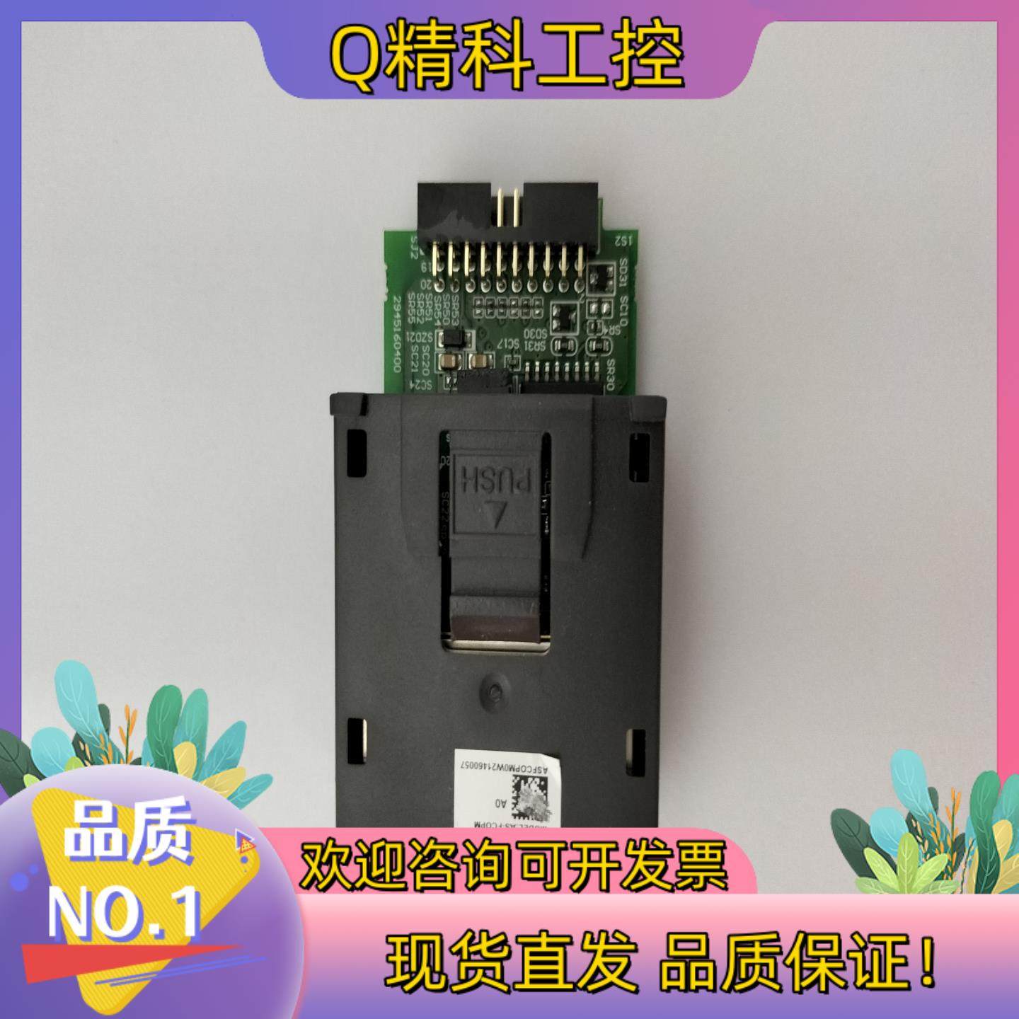 现货台达通讯模块AS-FCOPM全新原装的联系