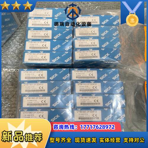 全新原装SICK施克 VTB180-2F32412议价