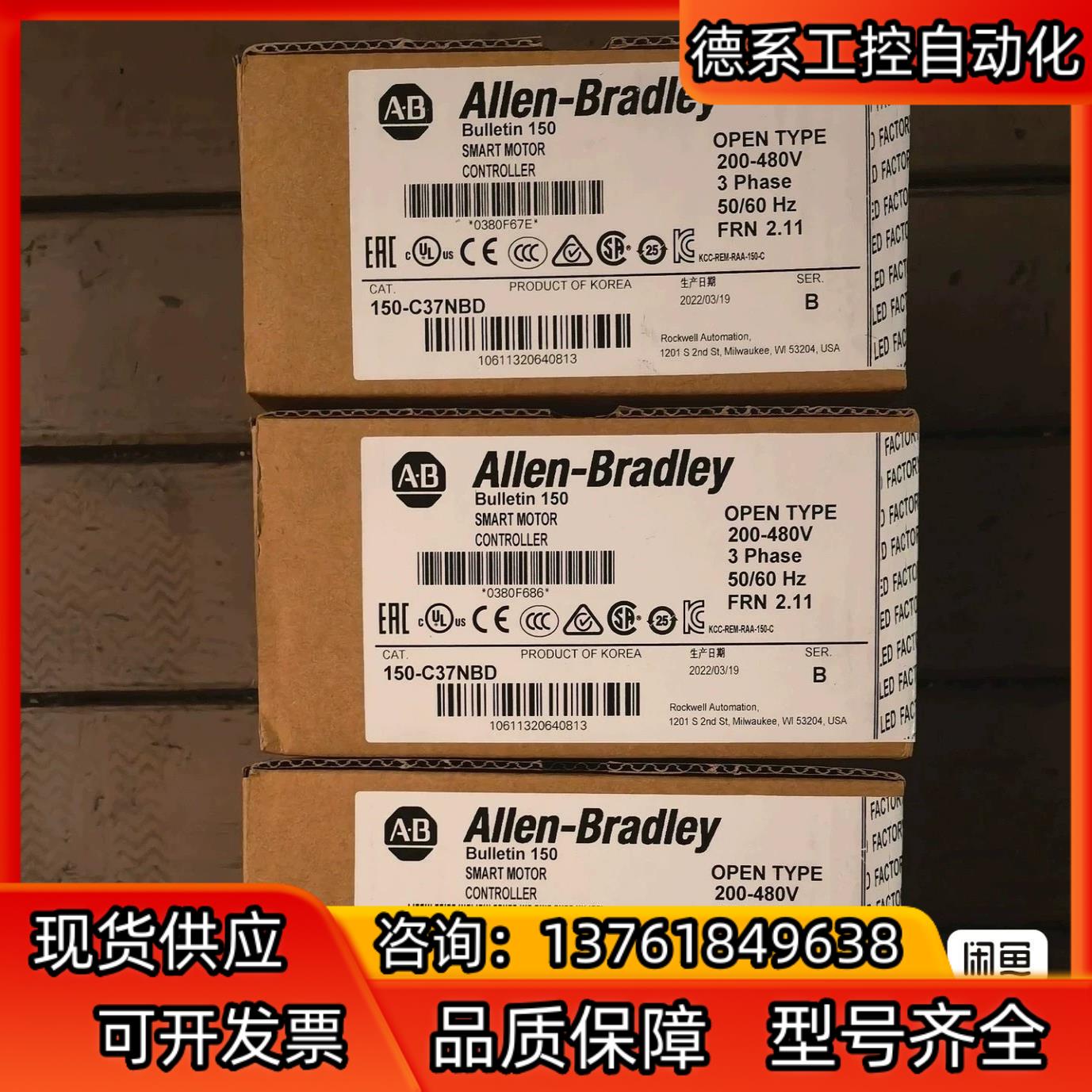 #罗克韦尔 150-C37NBD 现货4个 150-C43N